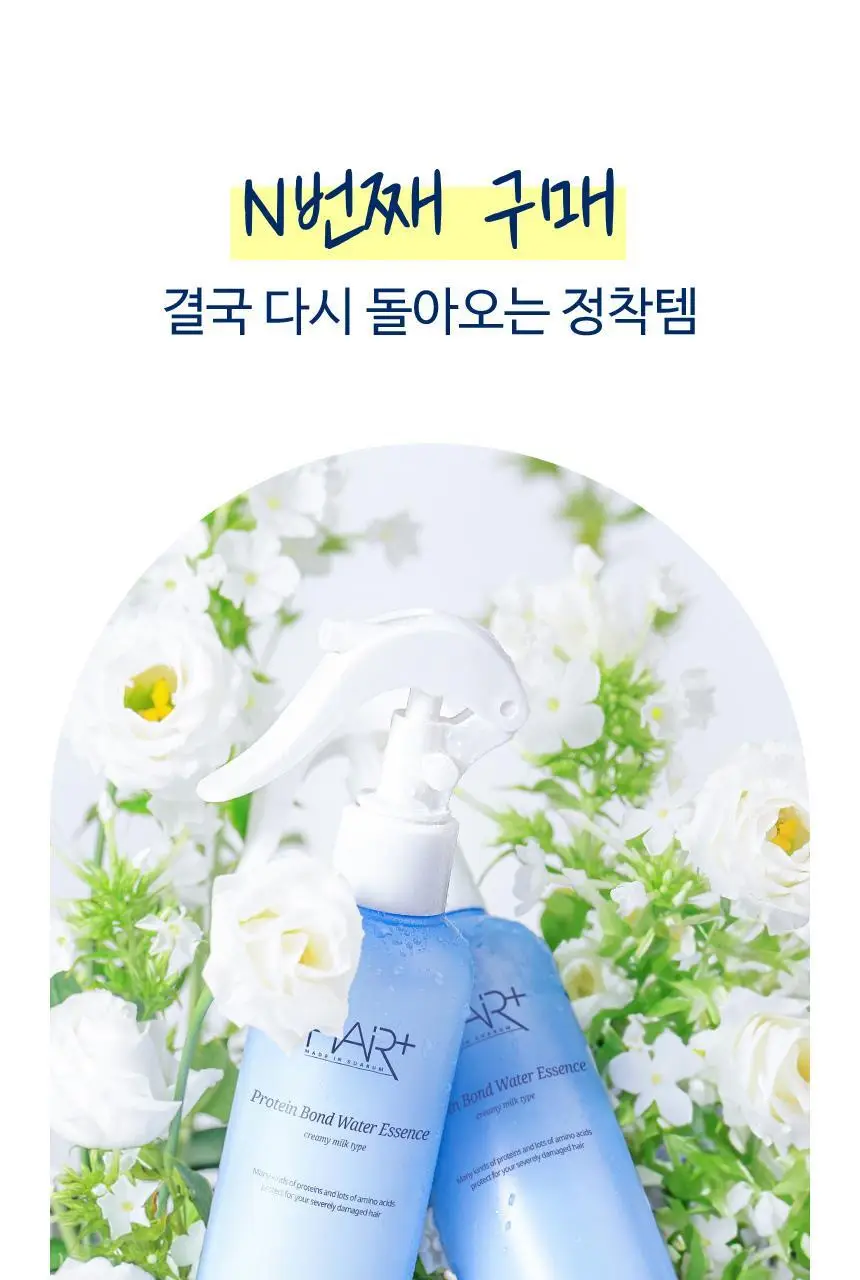 [열보호/퍼퓸] 헤어플러스 단백질 본드 워터에센스 200ml+50ml 증정기획 퍼퓸팔레트 (노워시/헤어미스트) 상세페이지 32